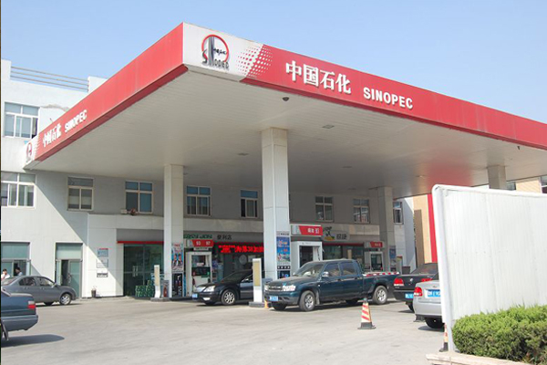 中石化標(biāo)識(shí)系統(tǒng)