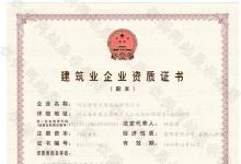 熱烈慶祝銘智光電榮獲城市道路照明三級(jí)資質(zhì)